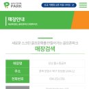 장성풀스윙골프점 이미지