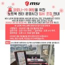 엠에스아이MSI노트북서비스센터 이미지