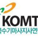 (사)대한의사협회 이미지