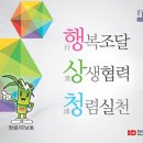 한국남동발전 조달협력실 청렴 워크샵 및 다짐대회 개최 이미지