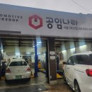 공임나라 독산점 이미지