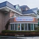 사회복지법인 사랑의집