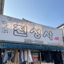 진성사 네이버블로그