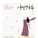 어떤하루 이미지