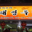 태영루 이미지