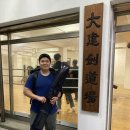 대건검도장 이미지