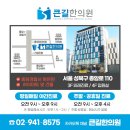 큰한의원 이미지