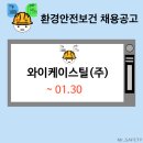 와이케이환경 이미지