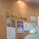 백년지기한의원 이미지