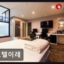 사상모텔이레 | 사상구 모텔 숙박 호텔이레 친절과 편안함 가득해요