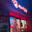 새마을로1L-7 | 새마을식당 부산만덕점 열탄불고기 내돈내산 포장배달 후기