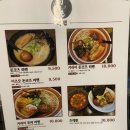 이츠모라멘 이미지