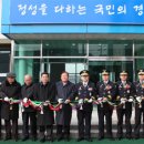 충남지방경찰청 제1기동대 이미지