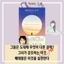 &#39;베테랑의 공부&#39; 리뷰, 임종령 작가