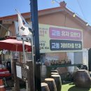 교동면-5 | 김밥, 화개정원모노레일 (메뉴, 가격, 웨이팅, 주차, 솔직후기, 내돈내산, 강화도여행, 화장실, 영업시간)