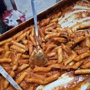 솔이네떡볶이