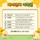 제이앤씨커뮤니케이션 | 대구중국어학원 수강료 및 시간표 살펴보기