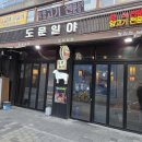 도문일야(청라점) 네이버블로그