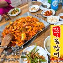 맛나!꼼장어 | 오늘 저녁 뭐 먹지?) 구서동 맛나꼼장어 진짜 내돈내먹하고 감동받은 리얼후기