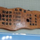 연곡면옥 이미지