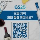 GS25 보라매삼성 이미지