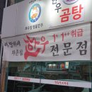 향촌한우타운 이미지