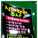 신데렐라주사 병원피오피 - 대전세종피오피예쁜손글씨/대전세종피오피배우기/대전세종피오피예쁜글씨주문수강출강 이미지