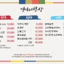 영이네밥상 이미지
