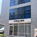 백운동 피부관리 잘하는 곳 아희에스테틱 재방문 만족 후기