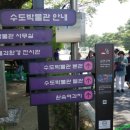 자양취수장(뚝도아리수정수센터) | 수도박물관 및 뚝도정수센터 견학 후기
