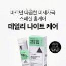 뷰티스킨케어 이미지
