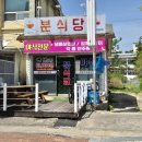 분식당 | [속초 맛집] 삼겹살 시켰더니 양념게장이? 🦀 매일 바뀌는 9첩 반찬에 감동받은 속초 '분식당' 솔직후기