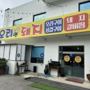 오리면 돼지 이미지