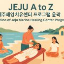 제주해양