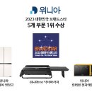 위니아 - 안동시 태화중앙로 99 | 위니아