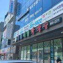 태기골봉평메밀막국수 - 도봉구 시루봉로 149 | 태기골봉평메밀막국수