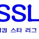 새해배 SSL 개최 이미지