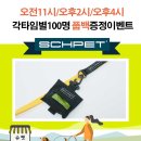 슈펫 - 청주시 흥덕구 장구봉로29번길 28 | 슈펫
