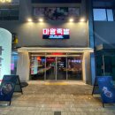 마왕족발대구북구청점 이미지