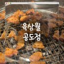 안성갈비 | 스타필드안성맛집 육삼월 후기 - 양념갈비와 고들빼기 식해의 완벽한 조합!