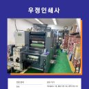 우정인쇄사 이미지