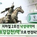 강감찬 생가 터 이미지