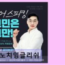 탑노치잉글리쉬