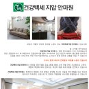 백세지압안마원 이미지