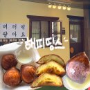 해피띵스 | 대구 버터떡 칠곡 ‘해피띵스’ 내돈내산 솔직 후기