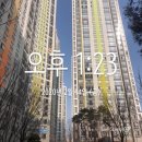 선부11단지사거리(화랑유원지) | 안산 - [ 선부 라프리모 ] 아파트시세와 입지분석 및 임장기록