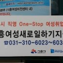 시흥여성새로일하기지원본부 이미지