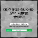 SKY(스카이) 이미지