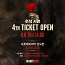 선영아노래해노래연습장 | 뮤지컬 하데스타운 조형균 쌀르페 자둘 후기 4차 티켓오픈 캐스팅 스케줄 좌석 추천