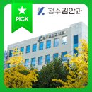 청주밝은안과의원 이미지